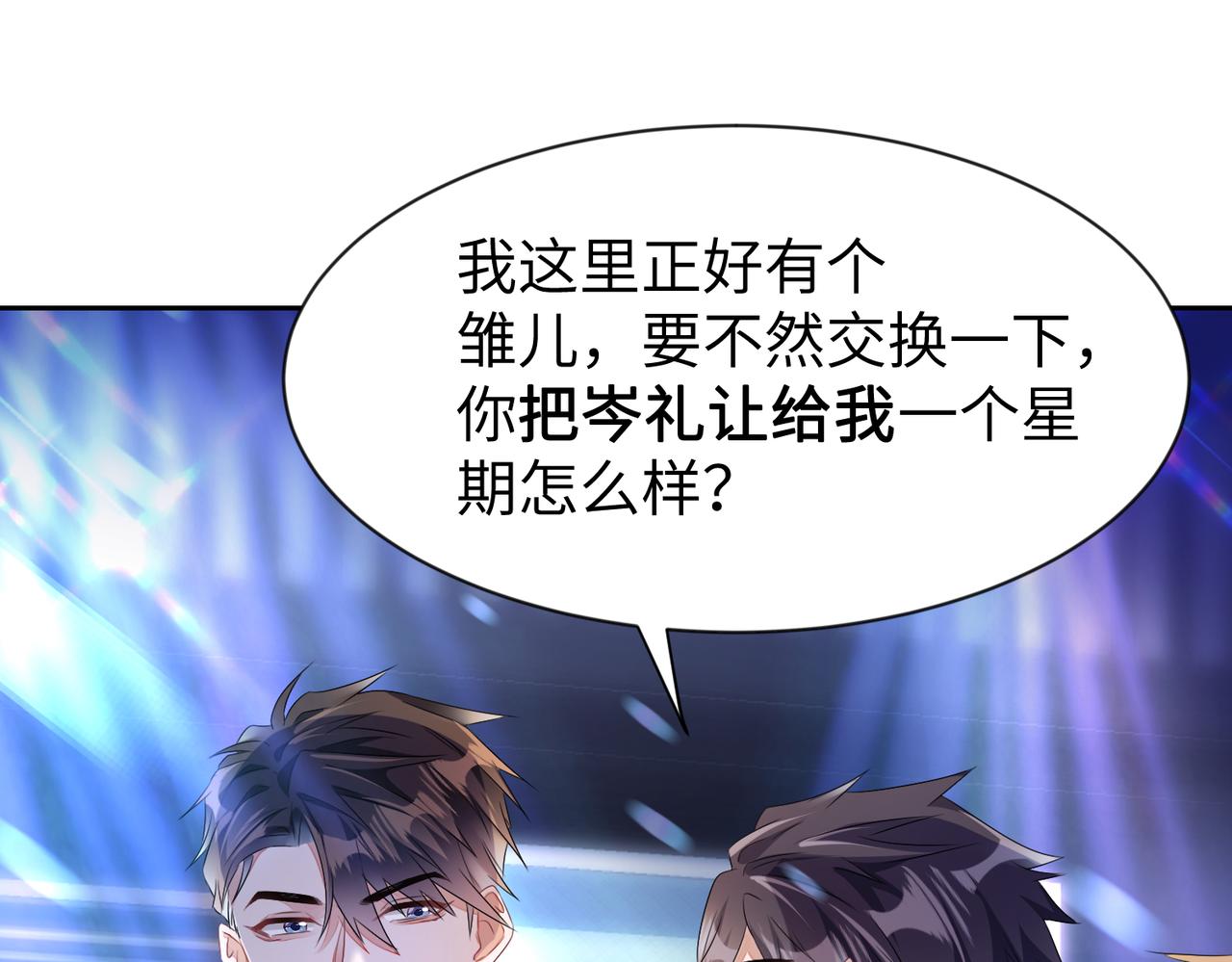 第11话  你很得意吧？13