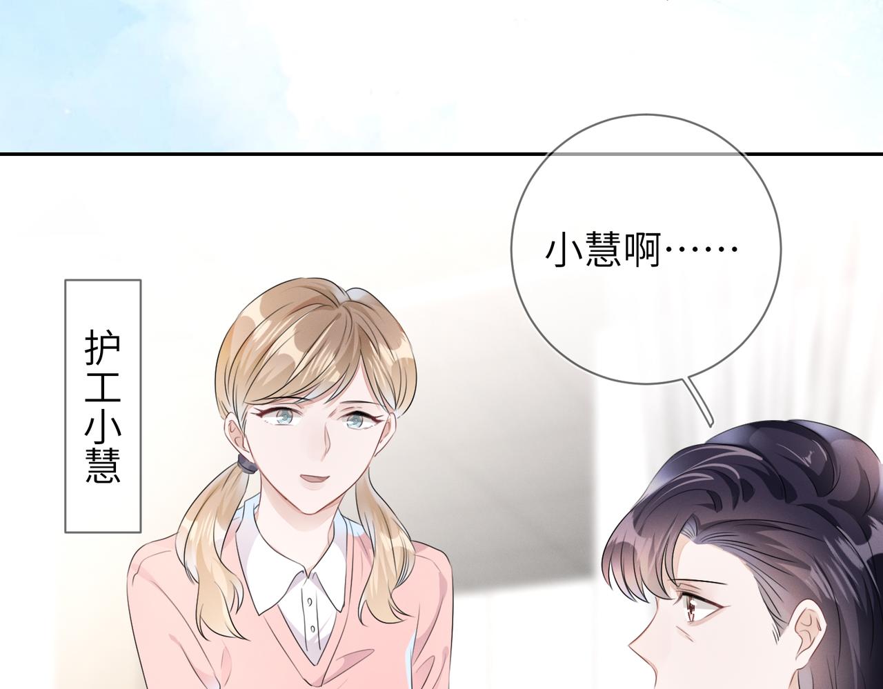 第20话  你也配谈权利？78