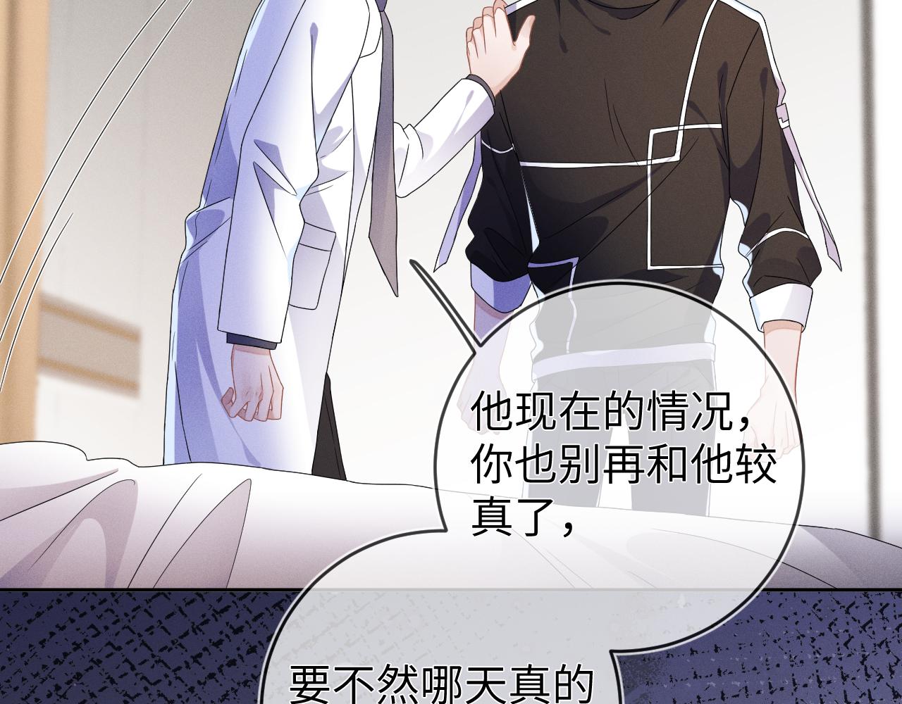 第39话  再让我接哪个客人？5
