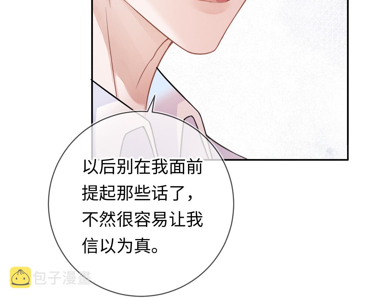 第28话 深夜留宿男二家？49