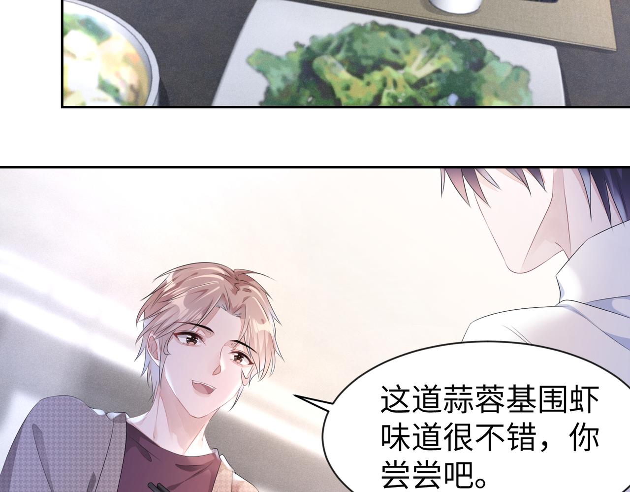 第9话  只是普通朋友43