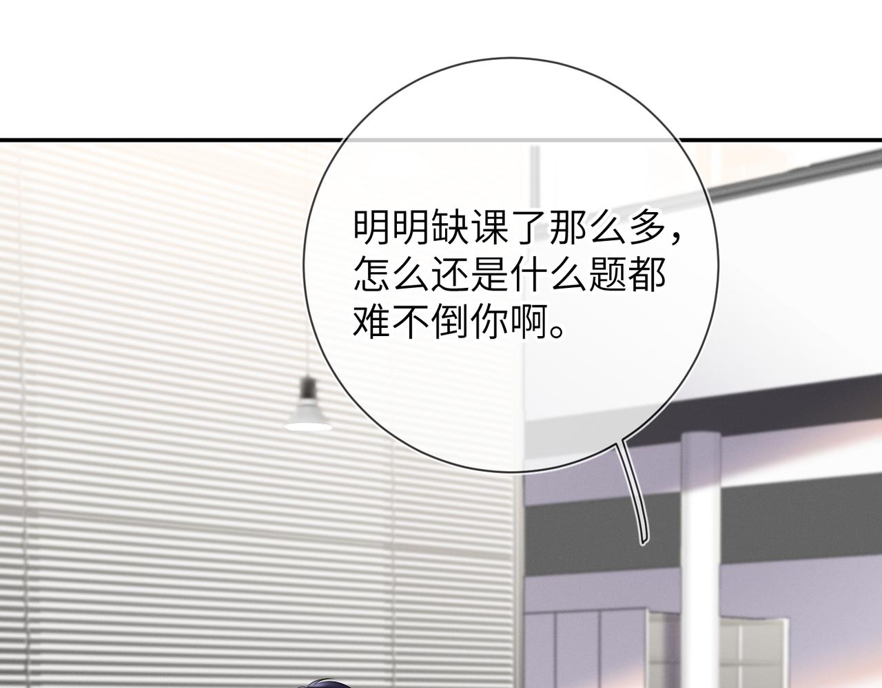 第24话  你会恨我吗？33