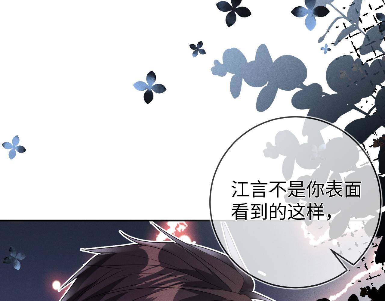 第49话  真相109