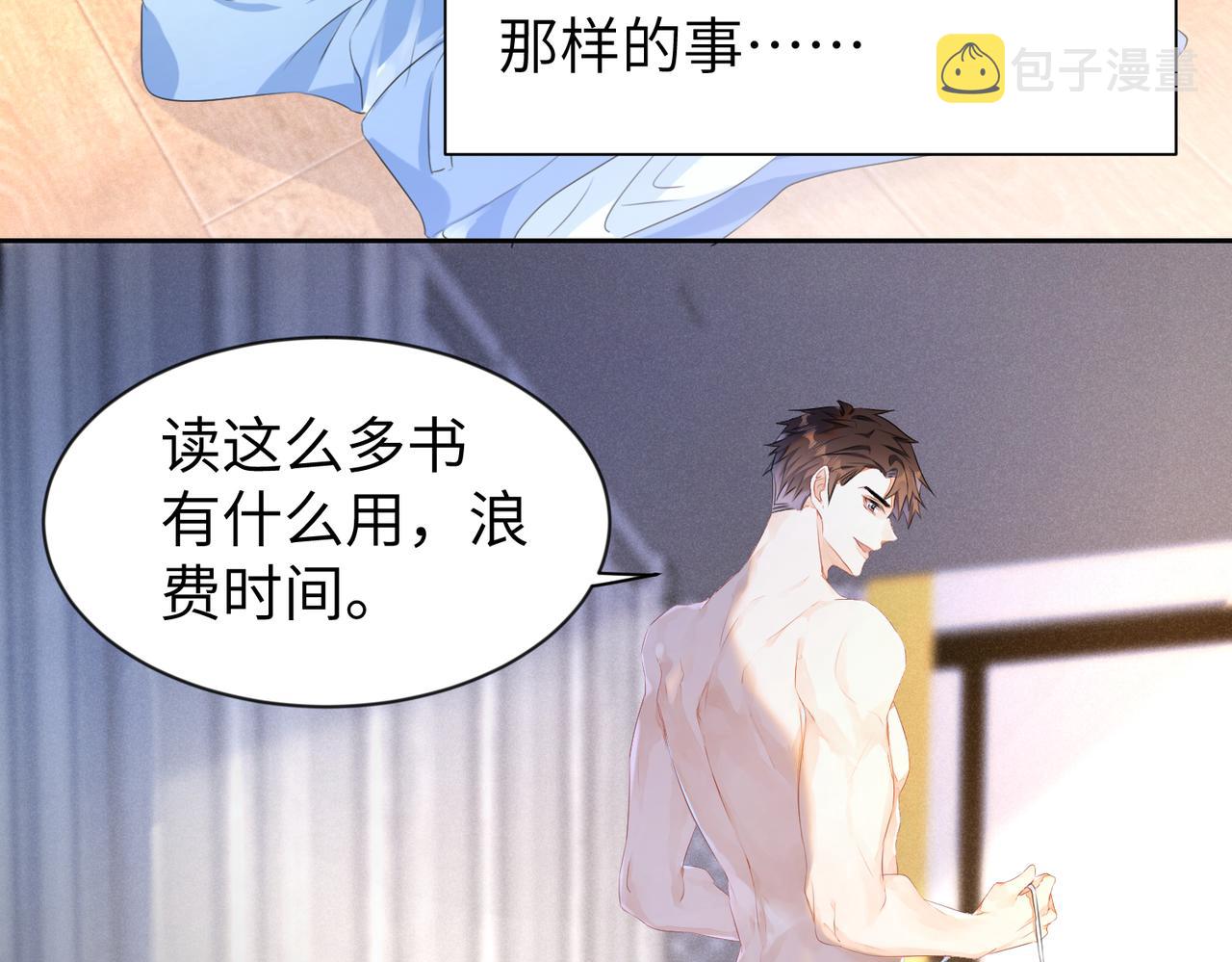 第8话  我真想这辈子都没有遇9