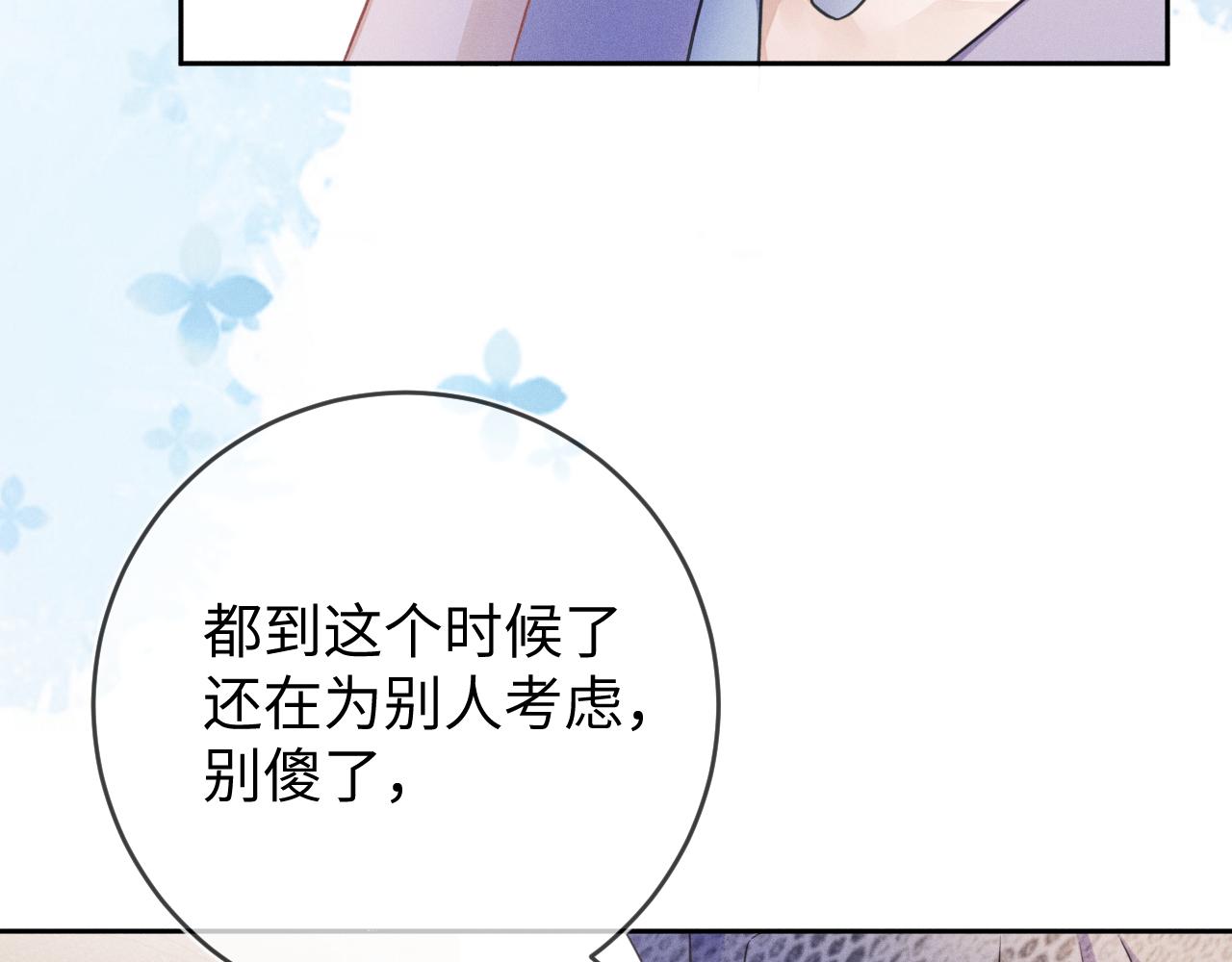第47话  让我忘记他29