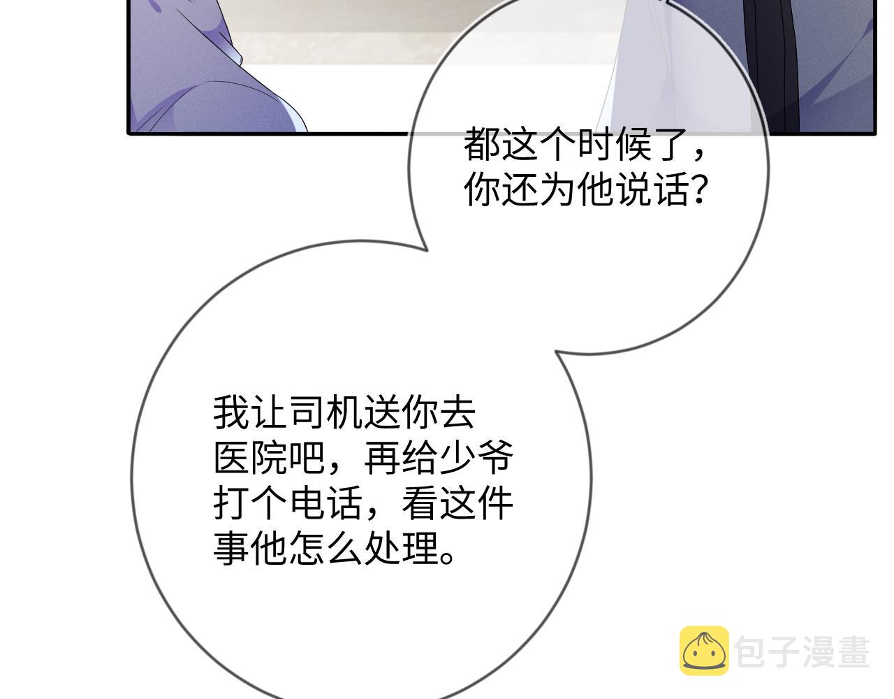 第34话  陷害42