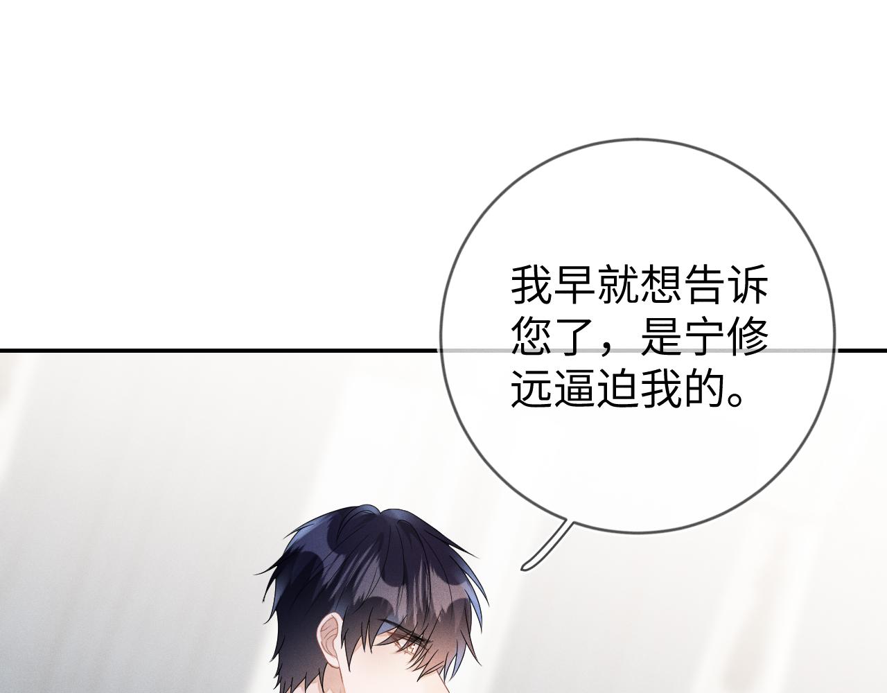 第35话  你和他有什麽区别？48