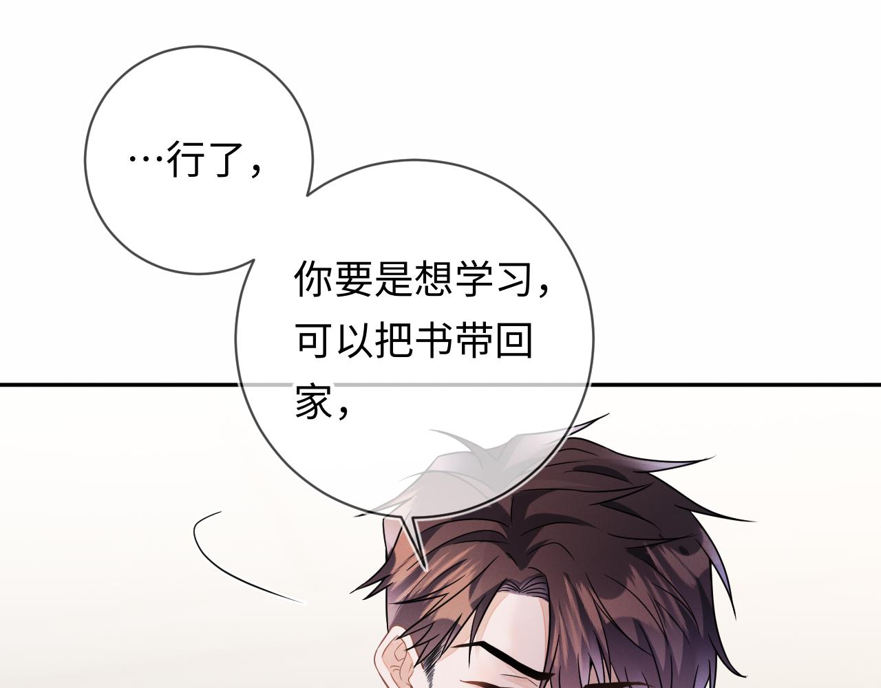 第29话  他偷了我的东西95