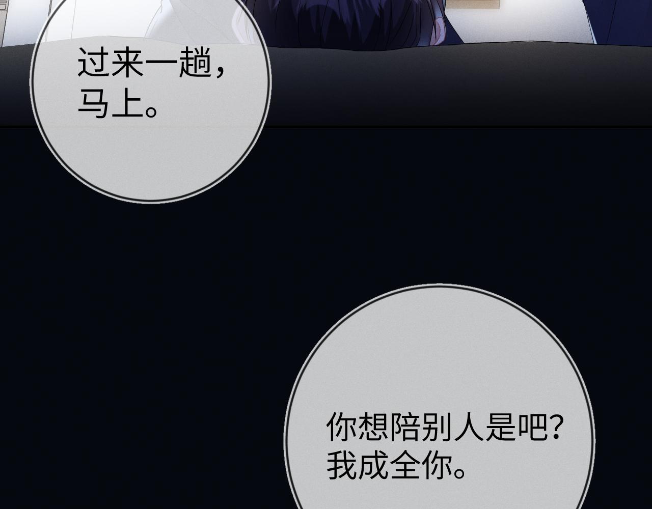 第37话  逼他太甚28