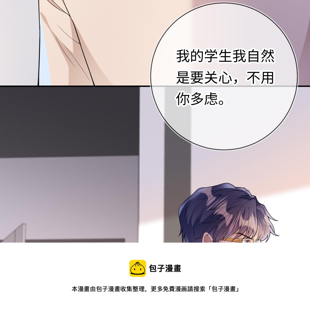 第27话  偷来的安宁44