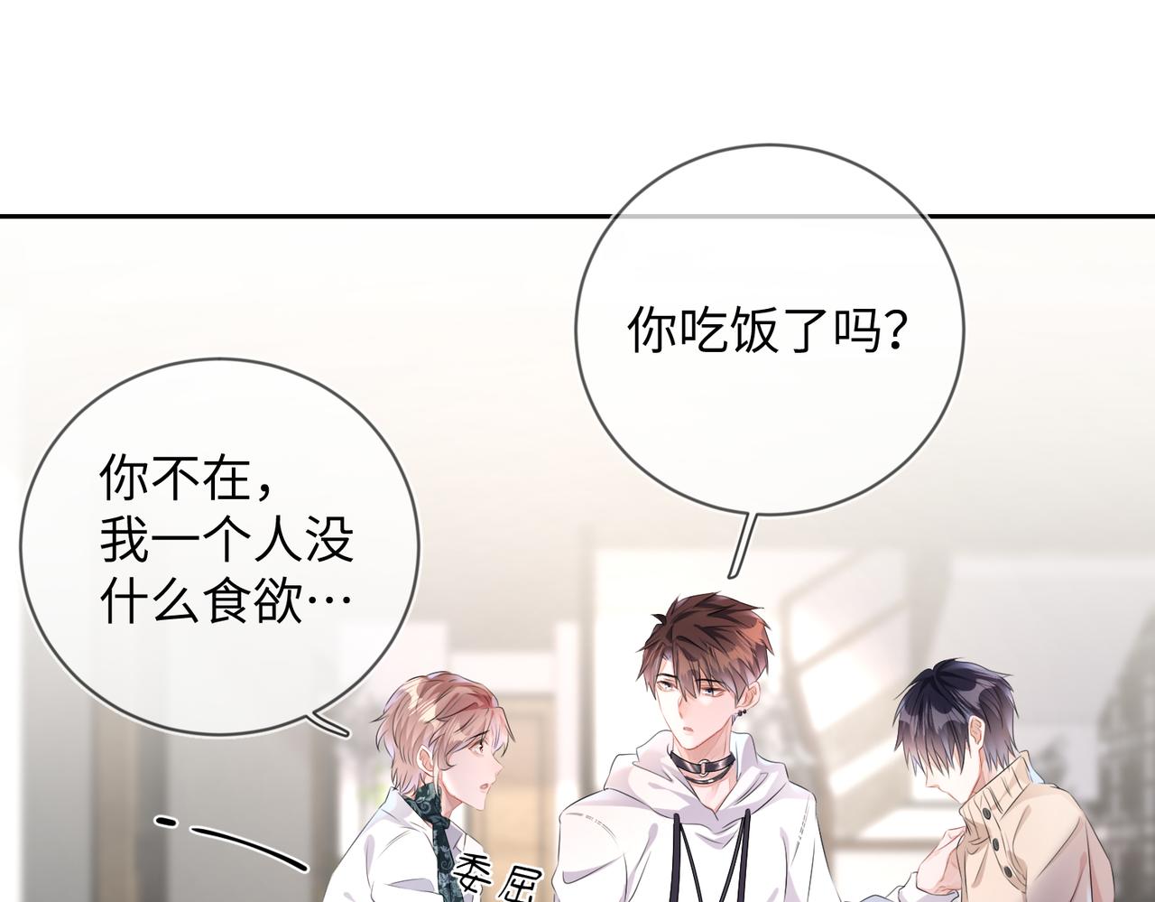 第16话  爲了钱他把自己……19
