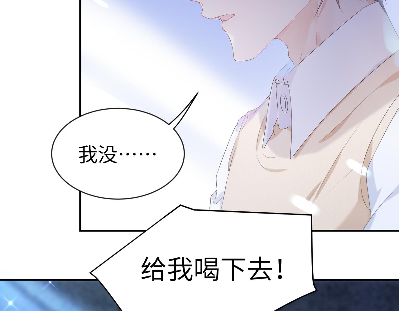 第2话  只是帮他长个记性8