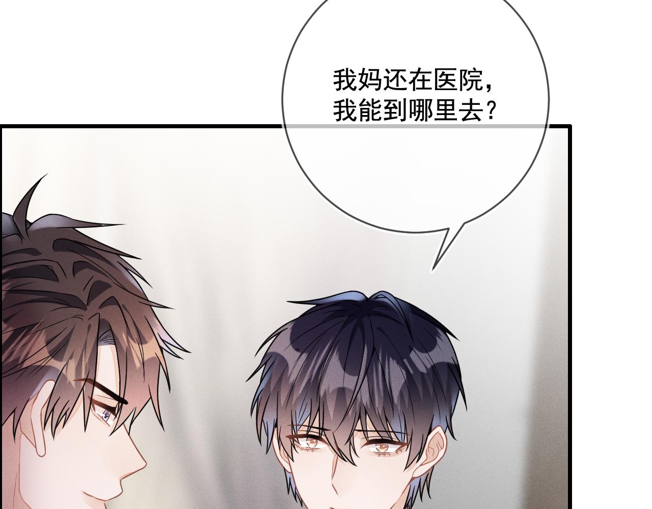 第31话  蓄意勾引83