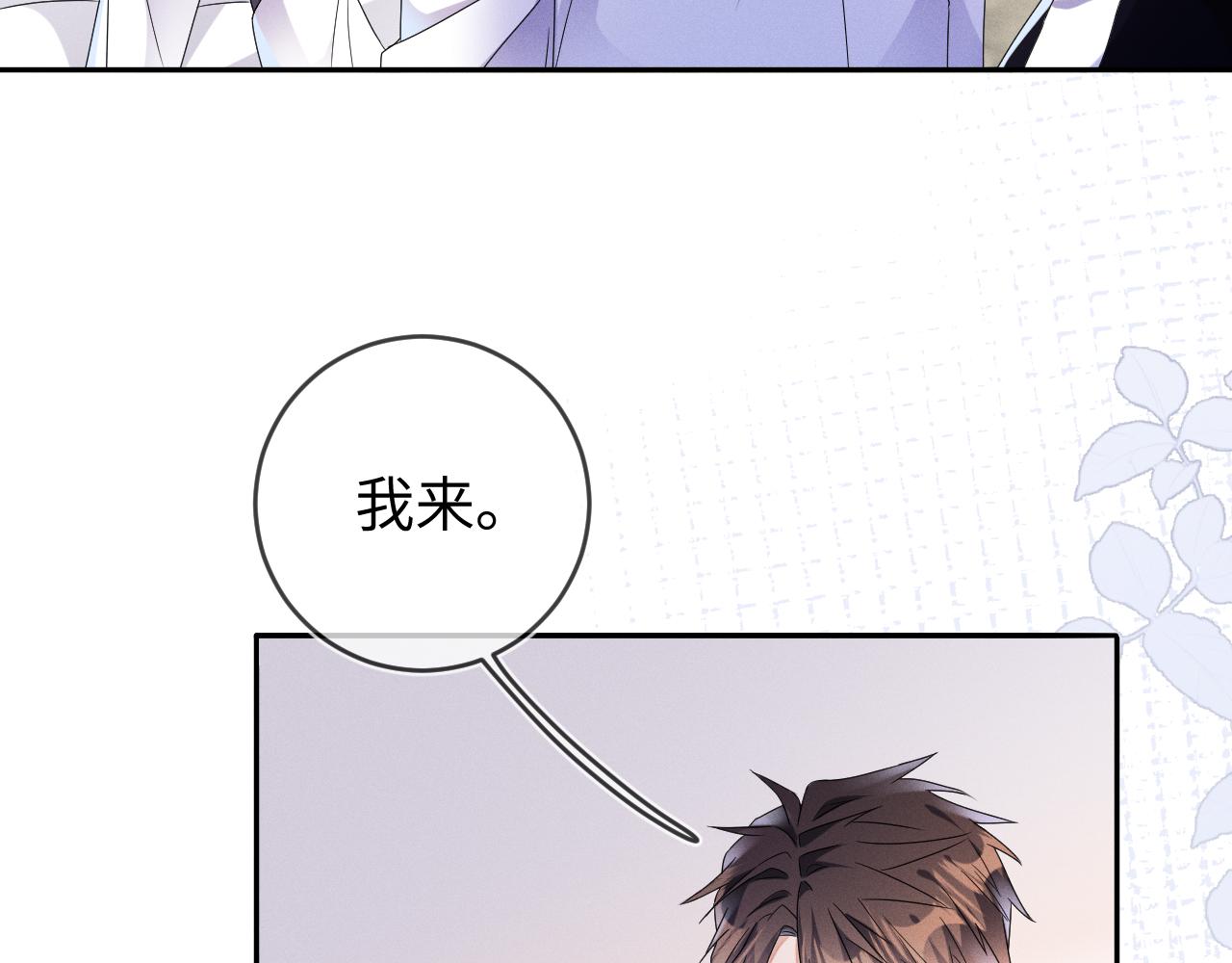 第39话  再让我接哪个客人？20