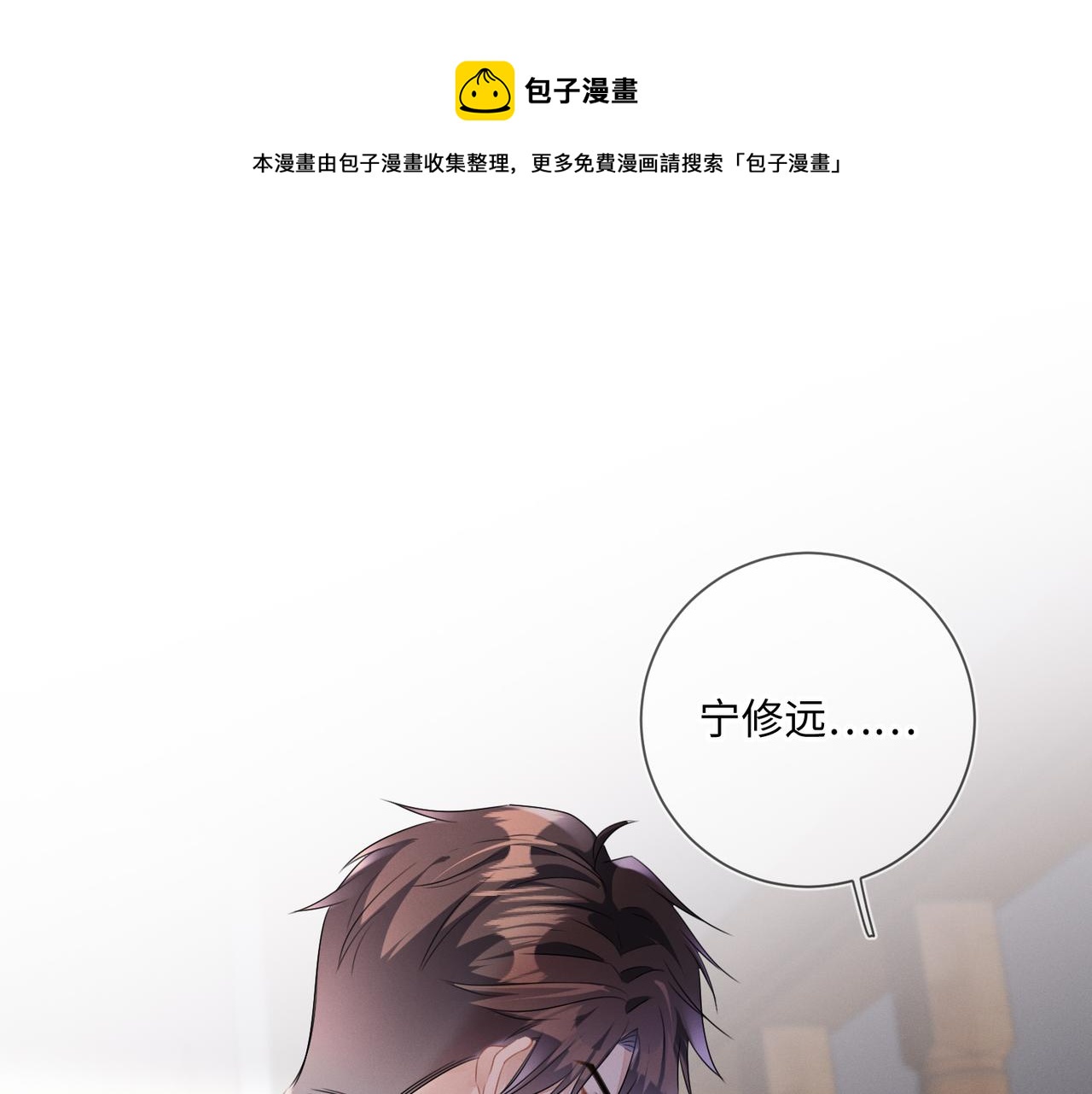 第23话  他的温柔16