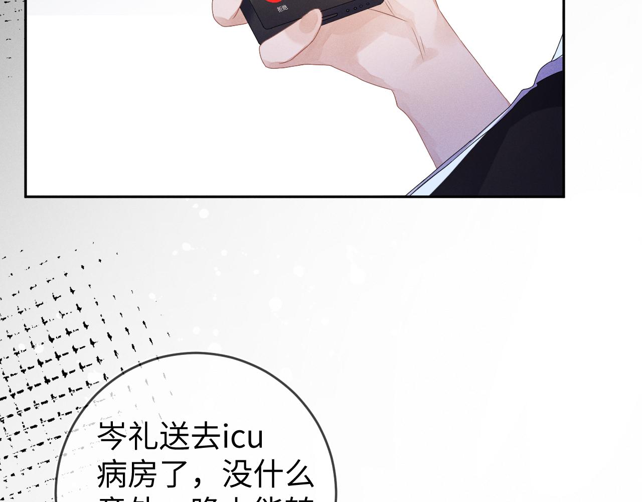 第38话  恐慌63