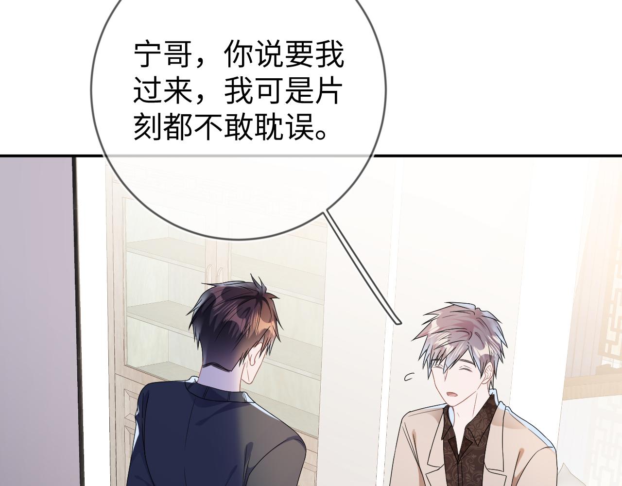 第36话  没得选择99