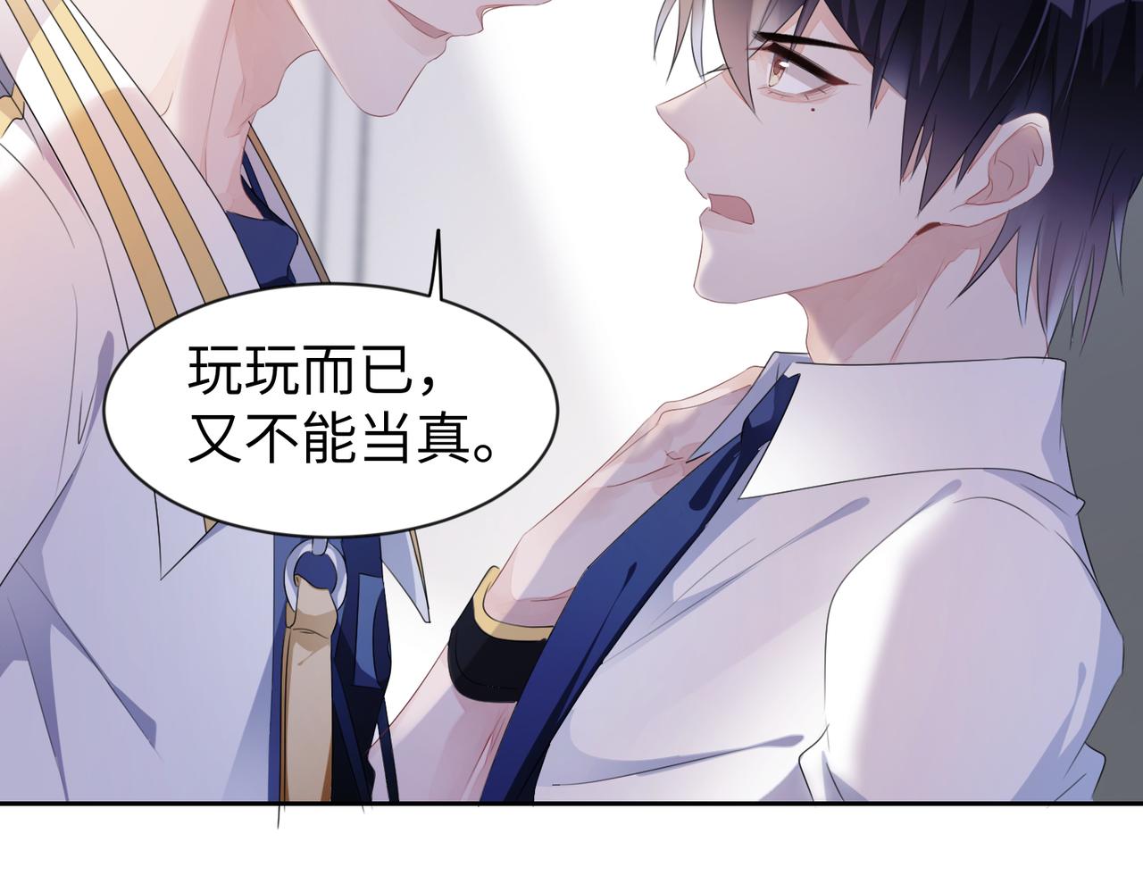 第7话 别以爲所有人都和你一样62