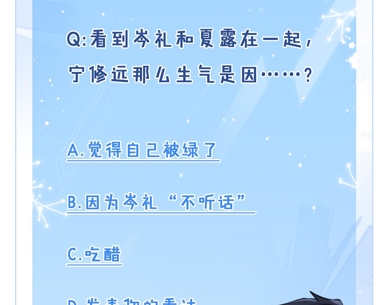 第3话  你猜，她还会喜欢你吗80