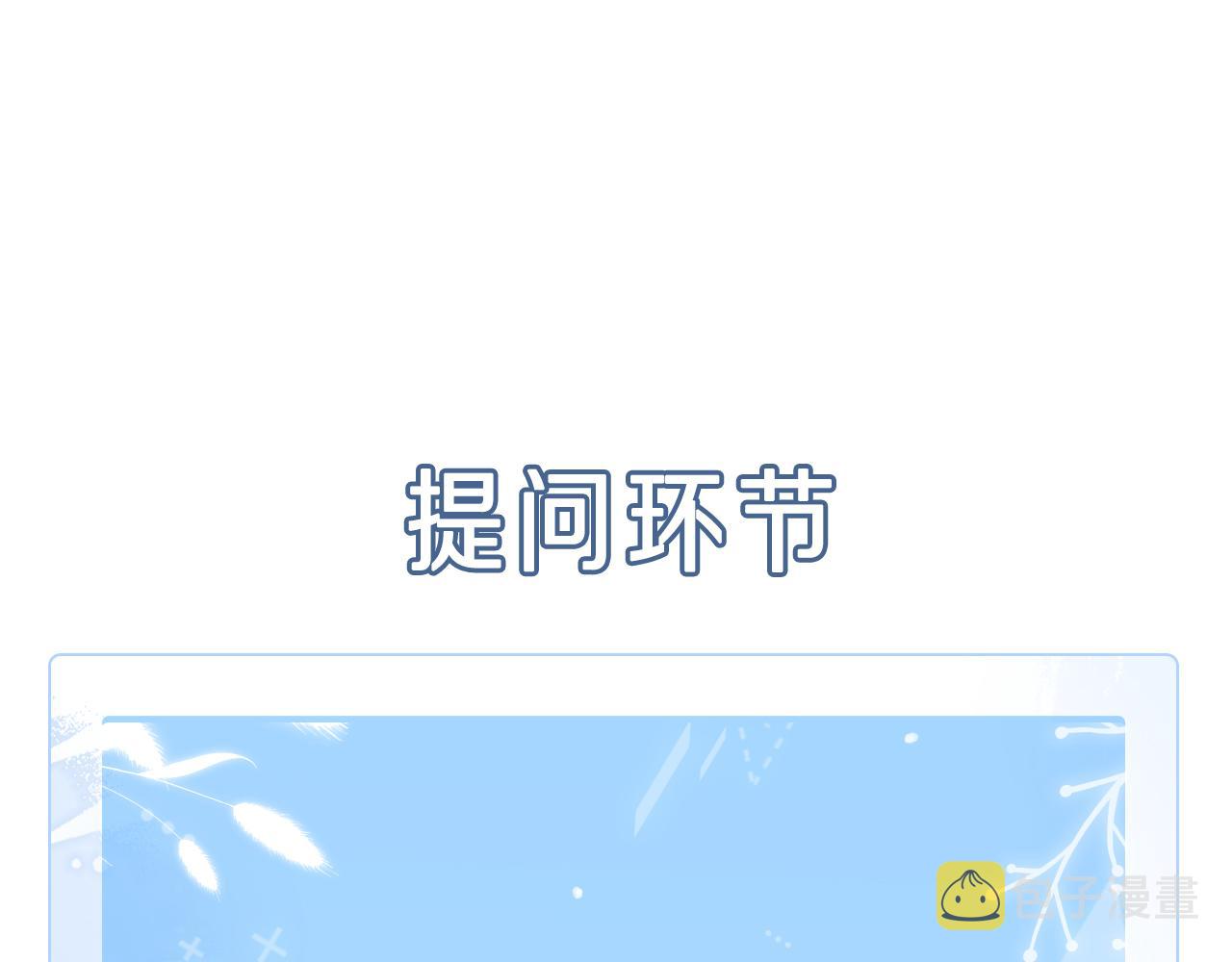 第20话  你也配谈权利？110