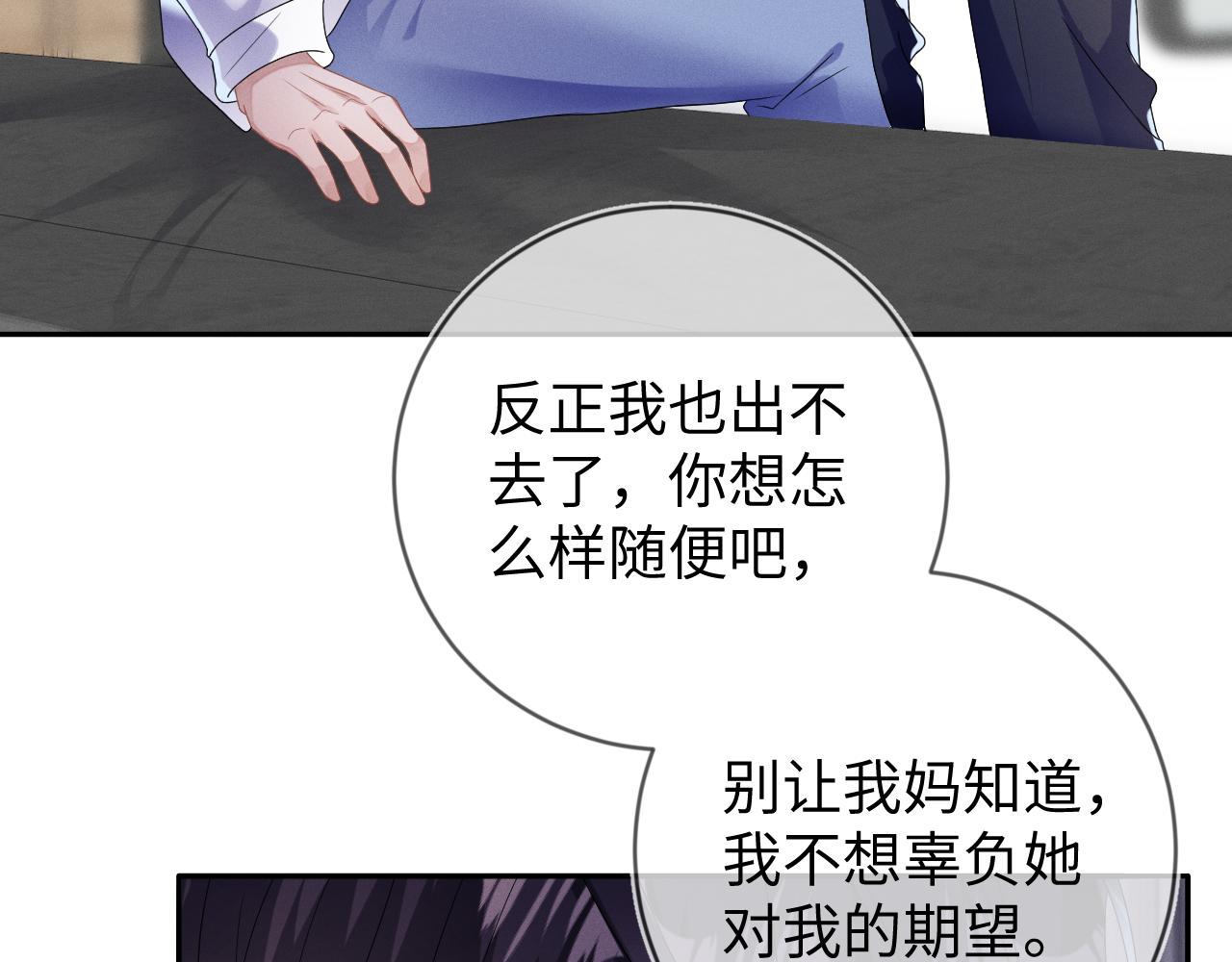 第34话  陷害91