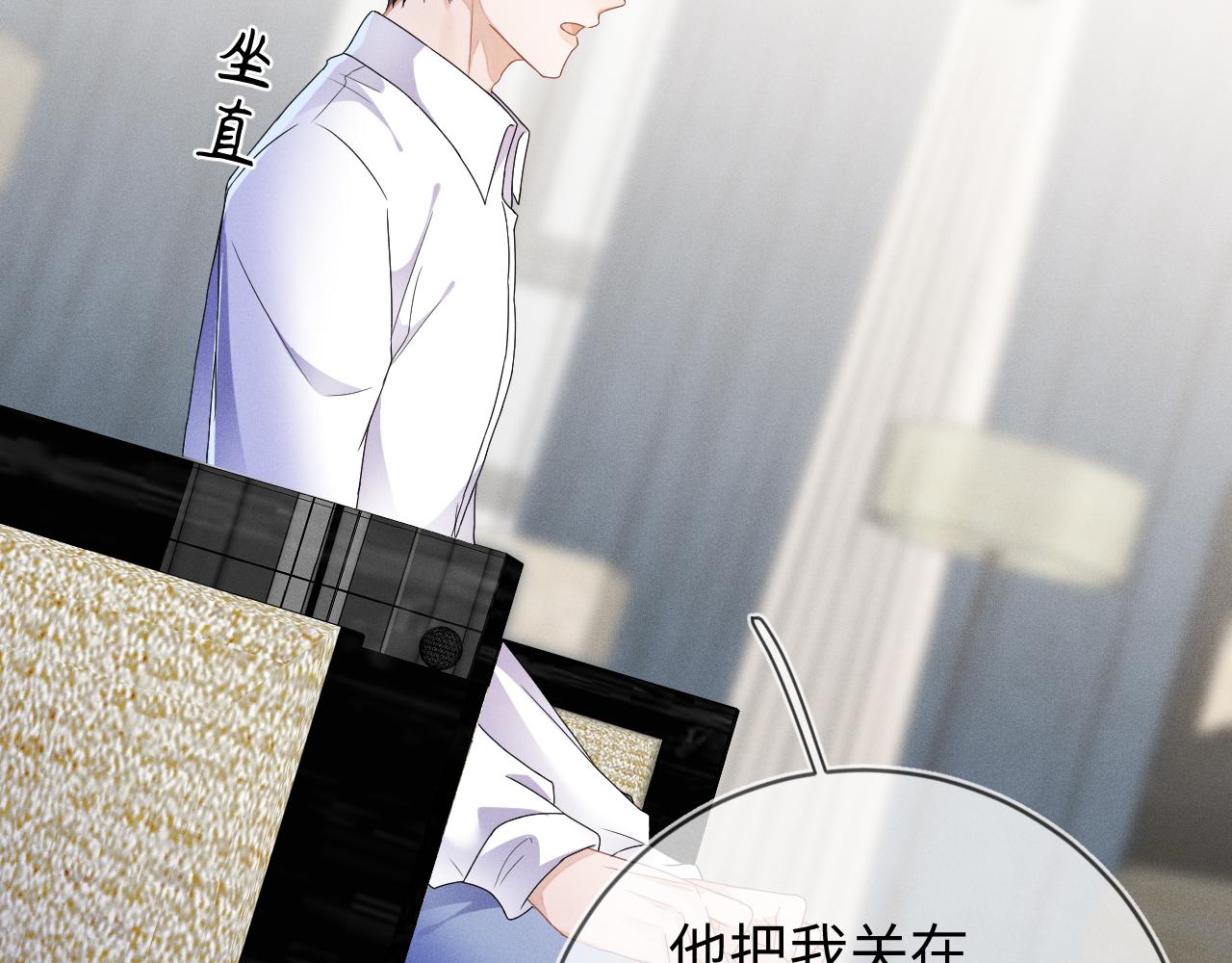 第35话  你和他有什麽区别？53