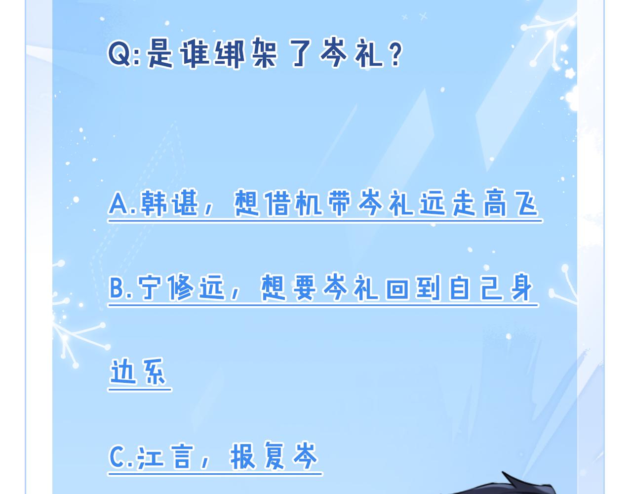 第46话  绑架137