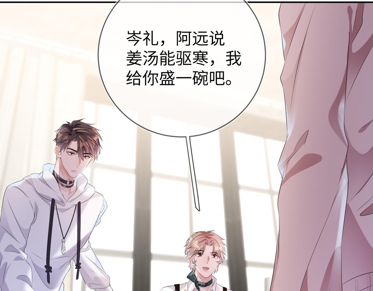 第16话  爲了钱他把自己……54