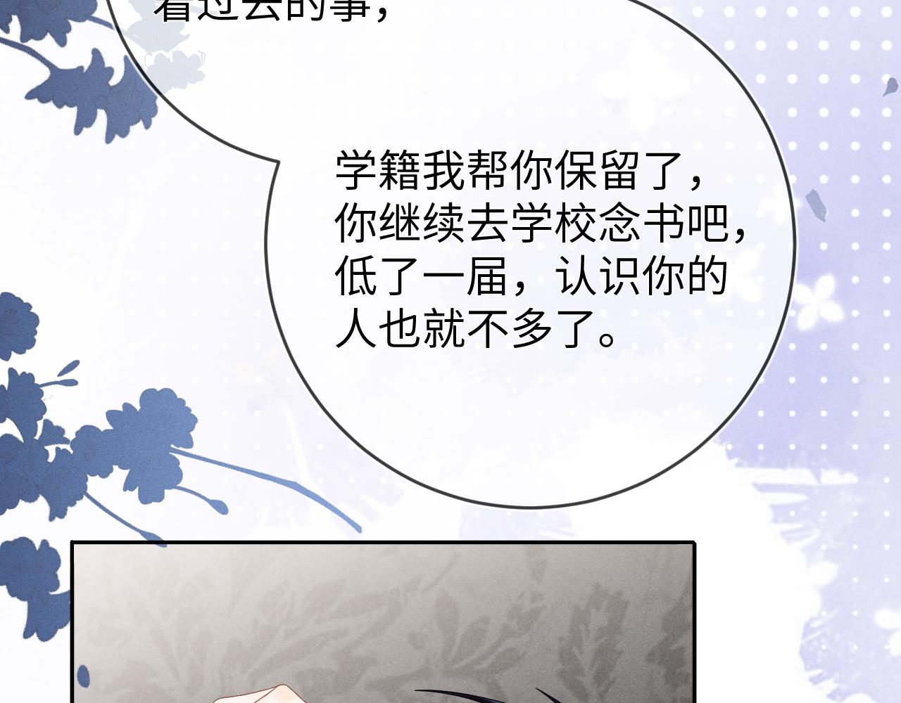 第43话  他的报复66