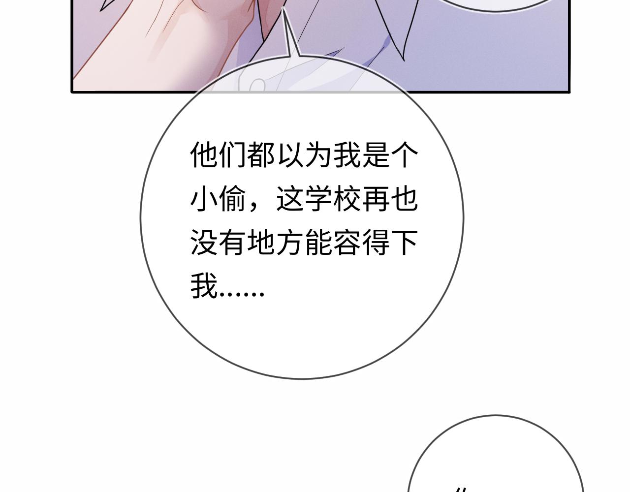 第29话  他偷了我的东西78