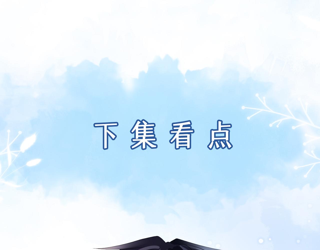 第6话  温柔教授的关怀73