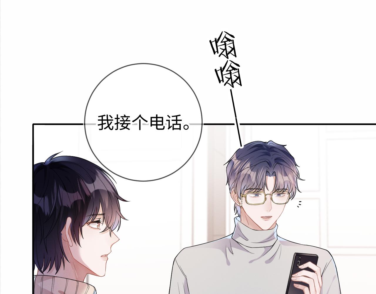 第27话  偷来的安宁37