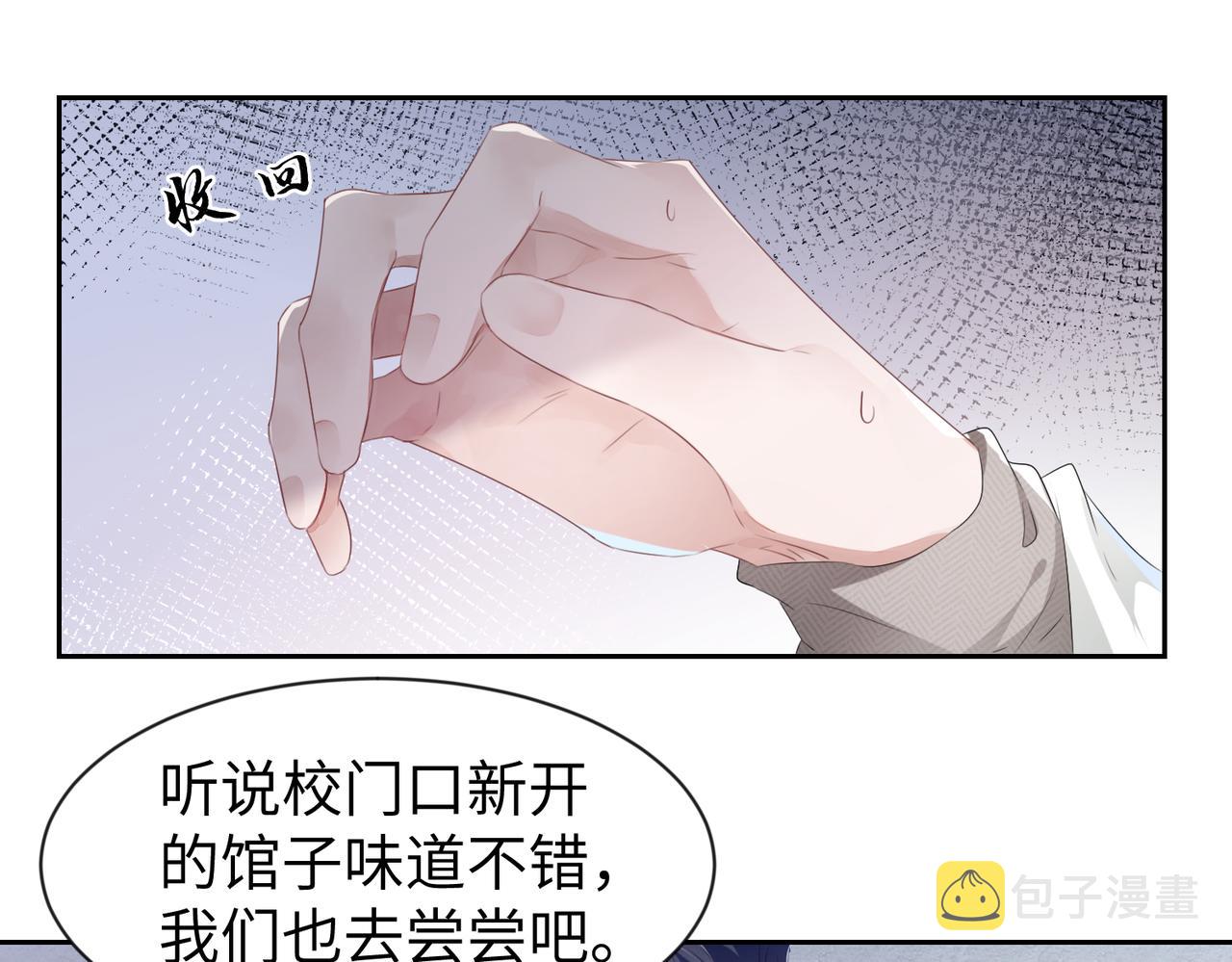 第6话  温柔教授的关怀17