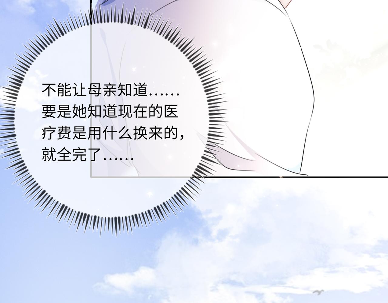 第21话  原来是郎有情妾有意87