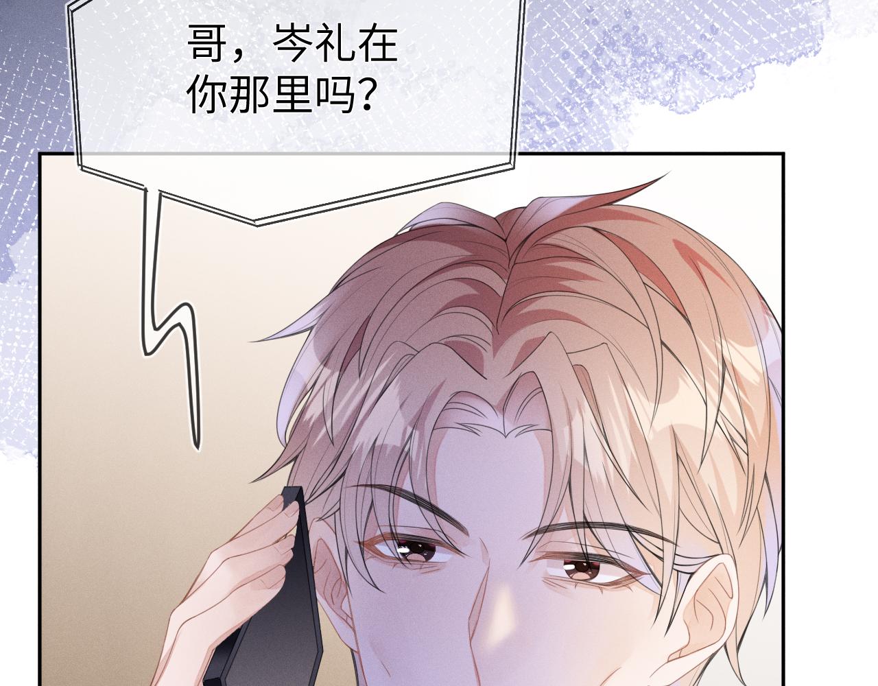 第47话  让我忘记他22