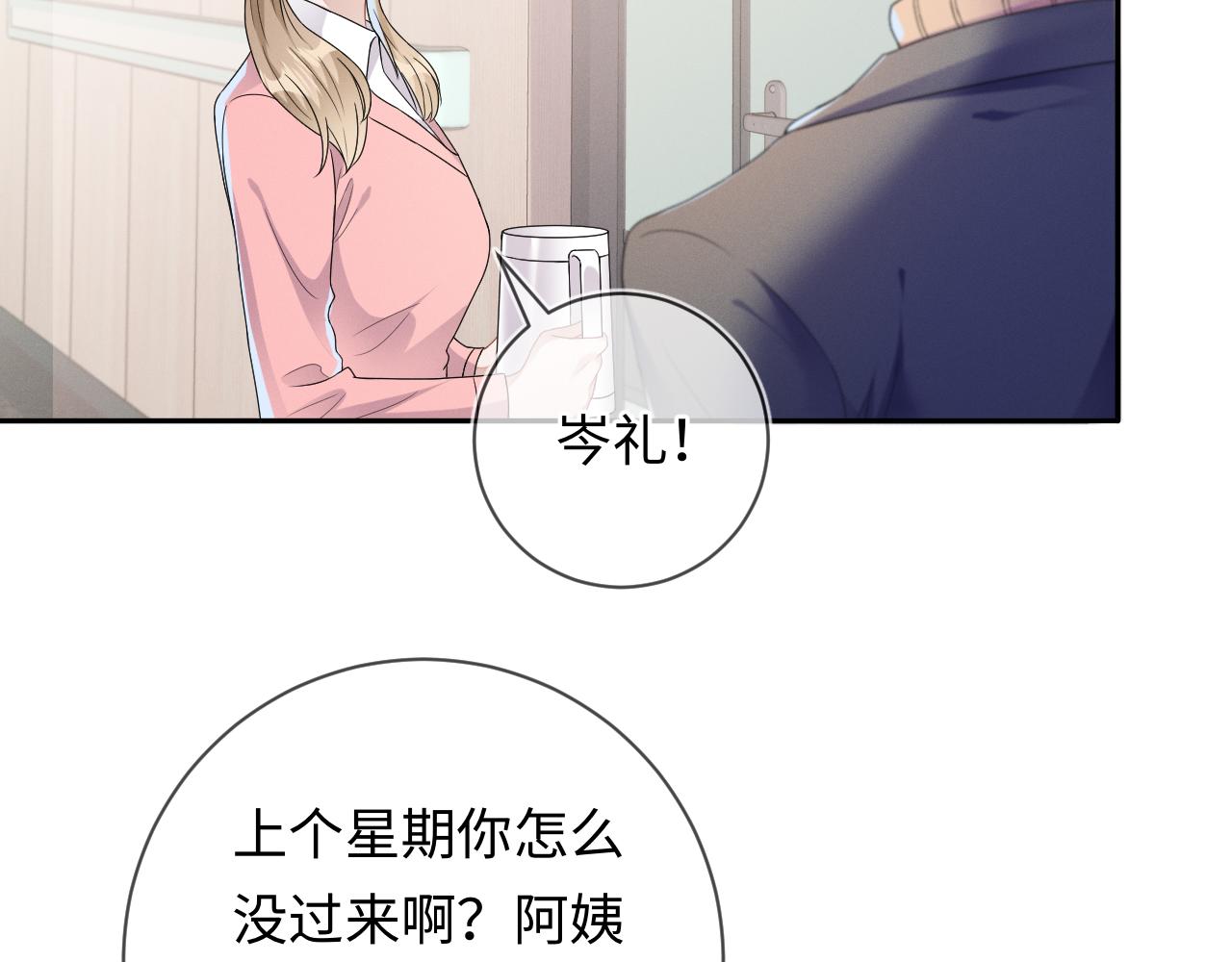 第32话  教授的告白56
