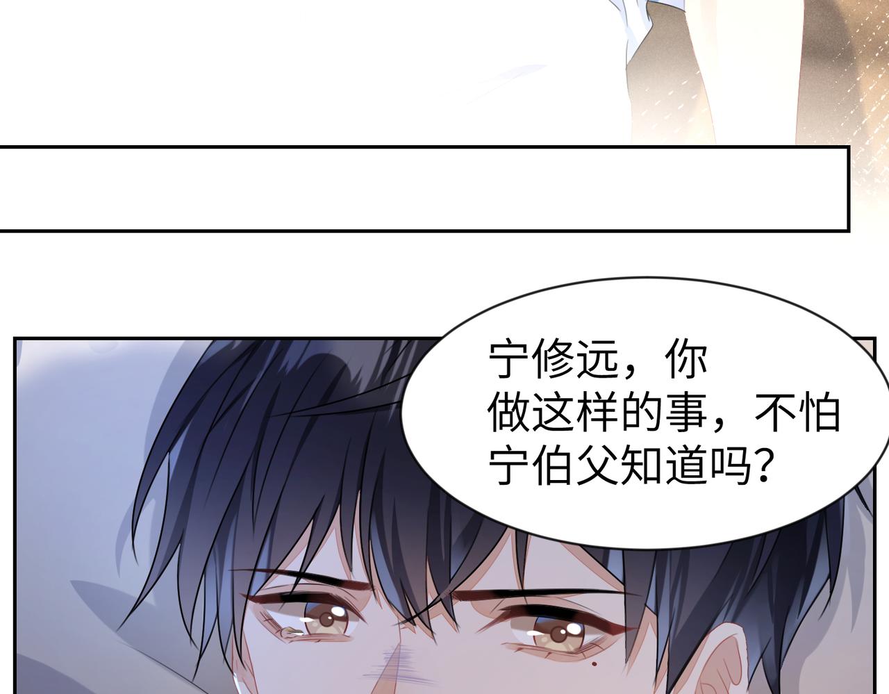 第8话  我真想这辈子都没有遇13