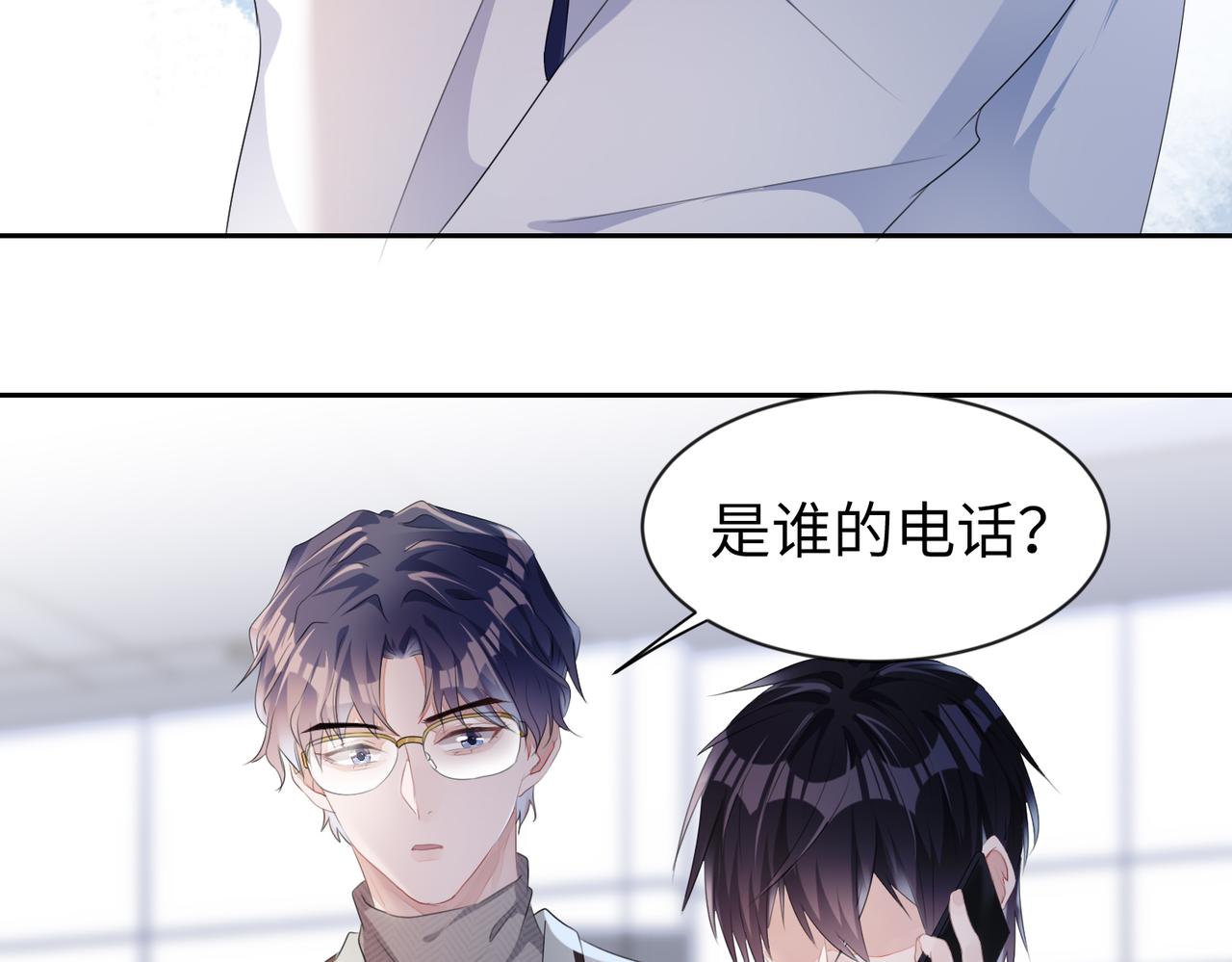 第7话 别以爲所有人都和你一样38