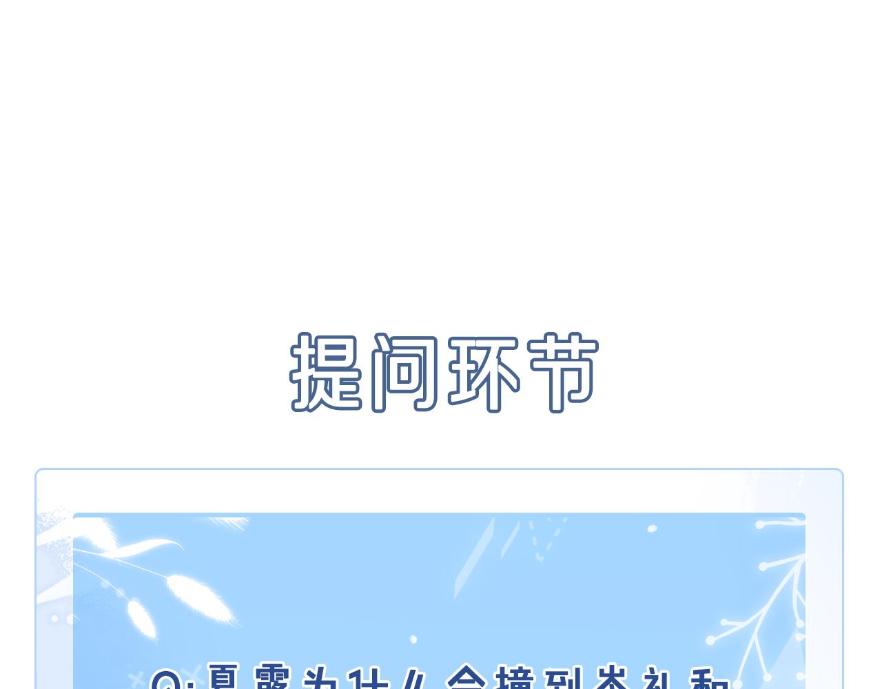 第24话  你会恨我吗？113