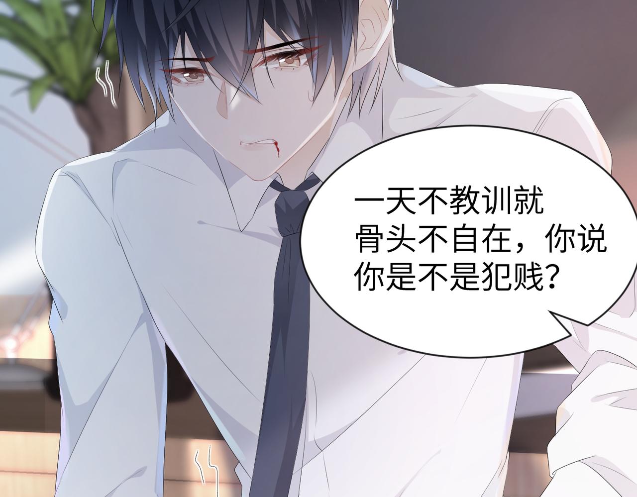 第3话  你猜，她还会喜欢你吗50