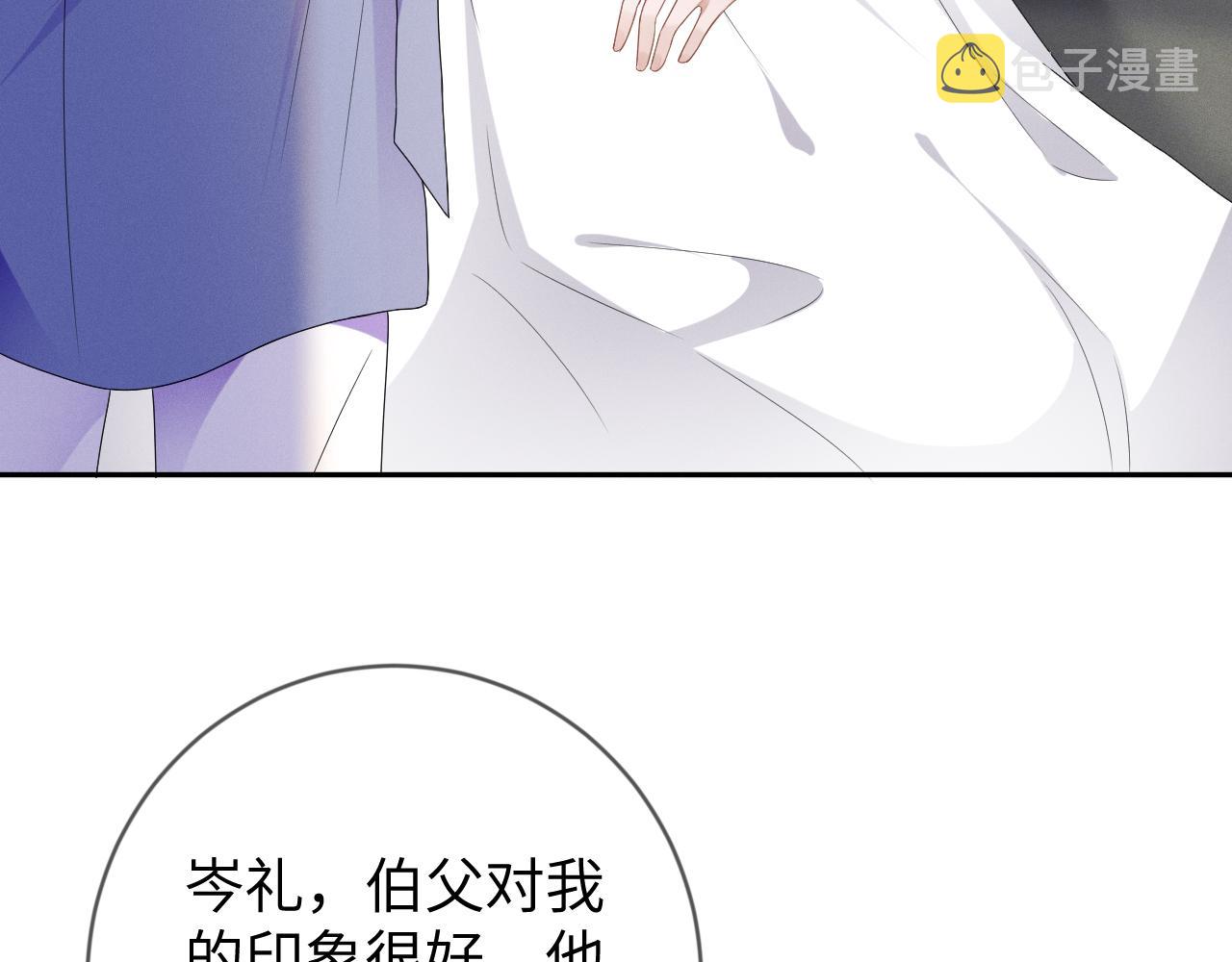 第34话  陷害6