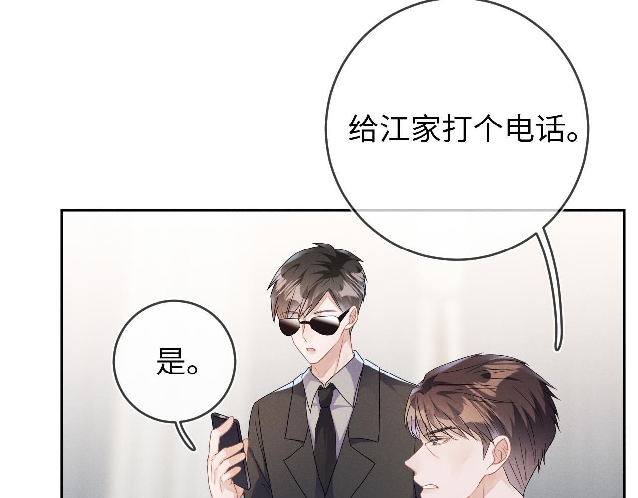 第35话  你和他有什麽区别？67
