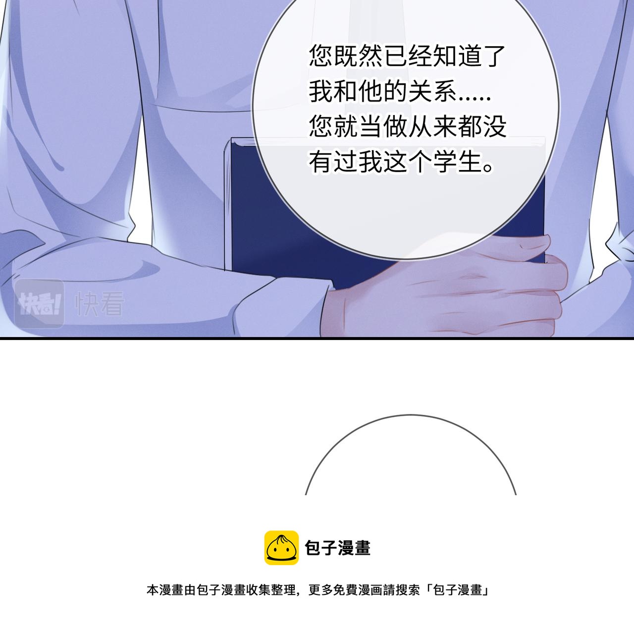 第23话  他的温柔68