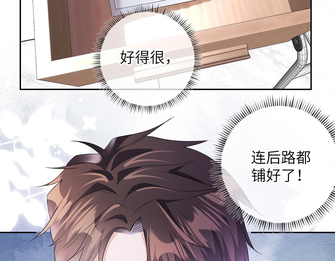 第20话  你也配谈权利？12