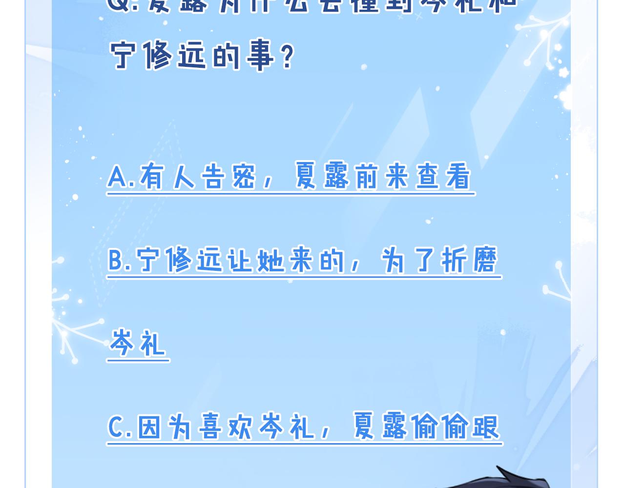 第24话  你会恨我吗？114