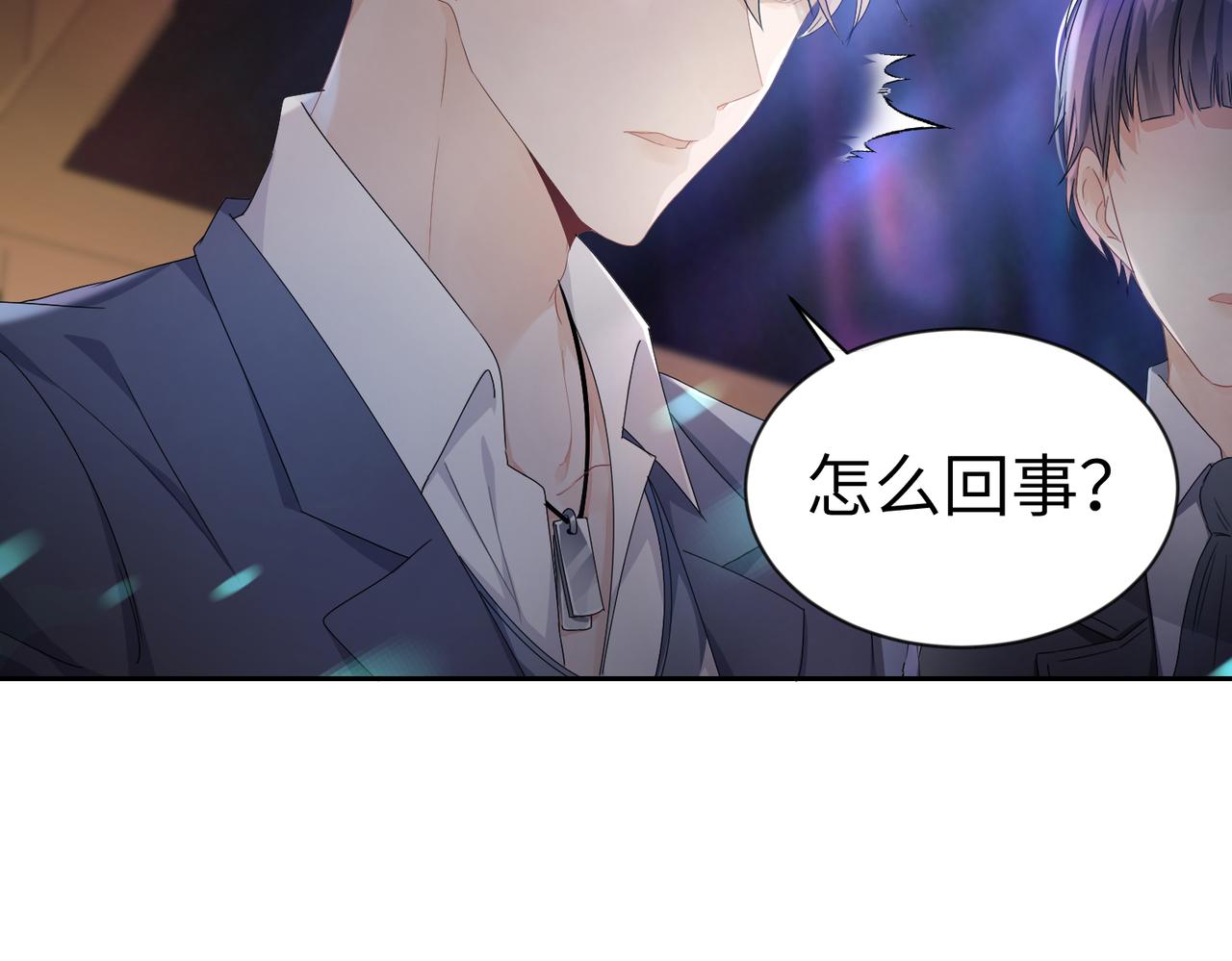 第1话  非正常关系88
