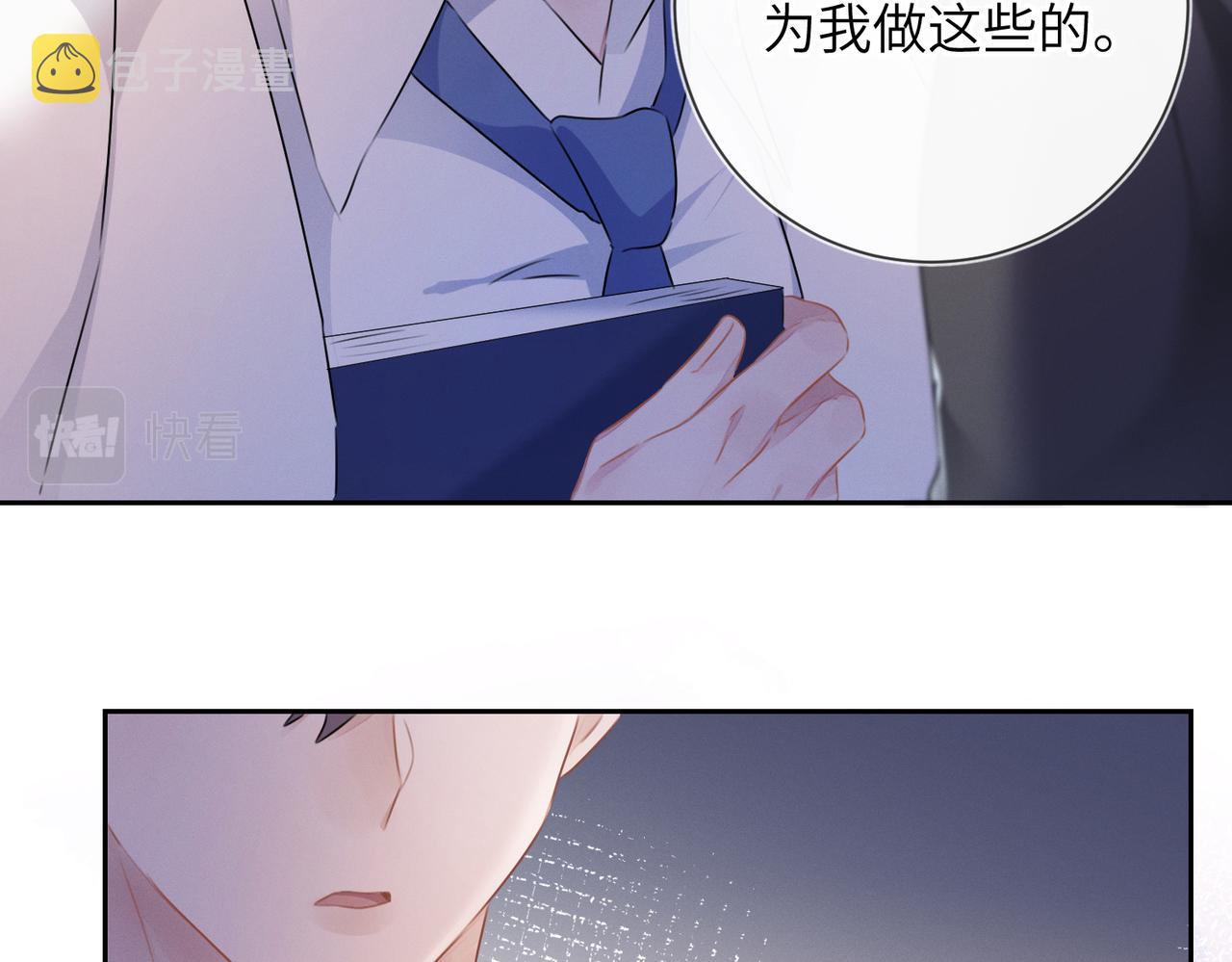 第24话  你会恨我吗？11