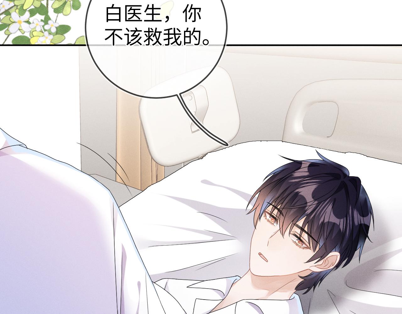 第38话  恐慌106