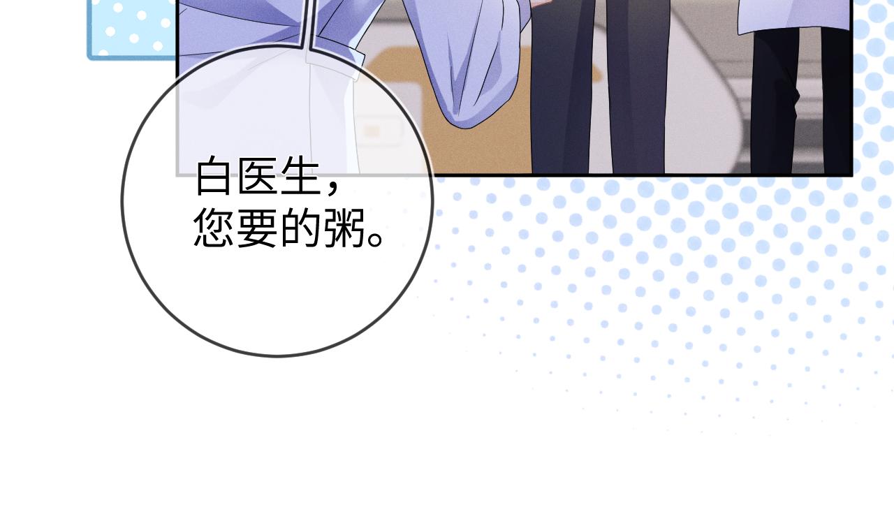 第39话  再让我接哪个客人？13