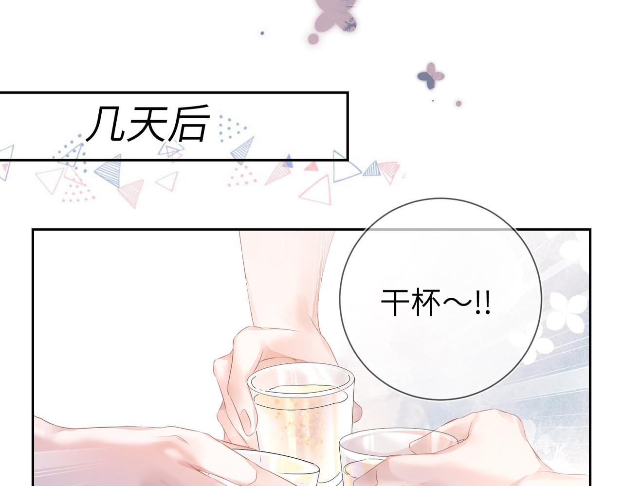第18话  他就是这麽勾引我的24